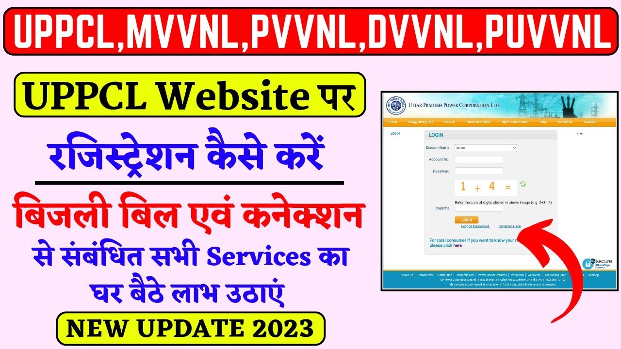 uppcl registration kaise kare || uppcl me password kaise banaye || lucky verma