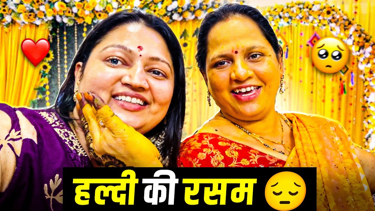 आज मेरी ख़ुशी सातवे आसमान पर है 🥰 रसम पर हम समय पर नहीं पहुचे 😔