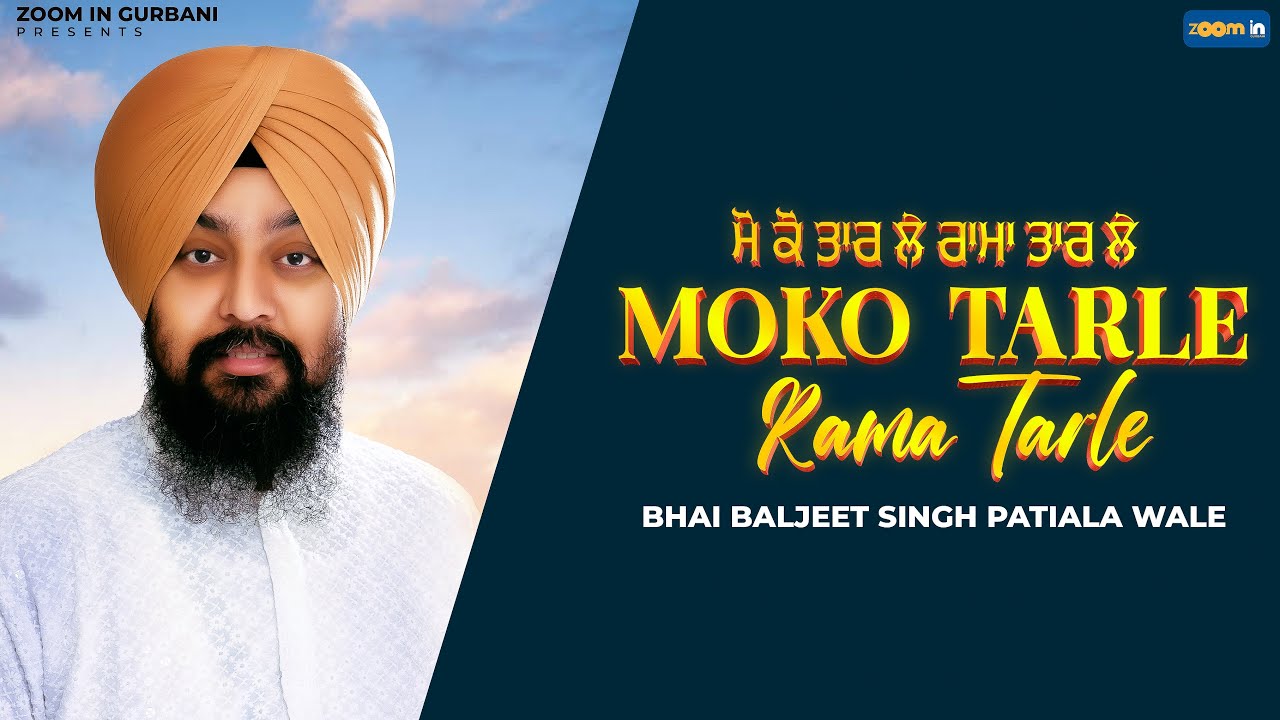 Moko Tarle Rama Tarle : Bhai Baljeet Singh Patiala Wale | Latest Punjabi Gurbani Shabad 2023