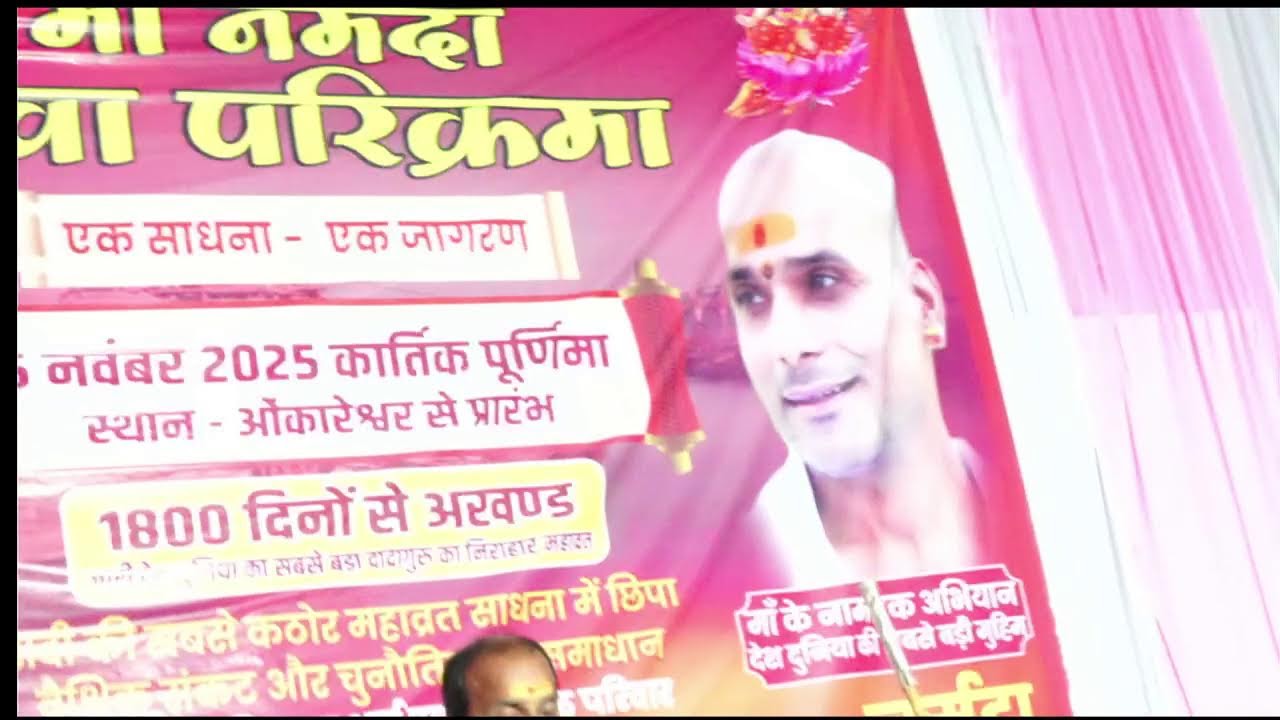 श्री दादागुरु भगवान् संवाद डिंडोरी मध्यप्रदेश 🙏🏻🚩
