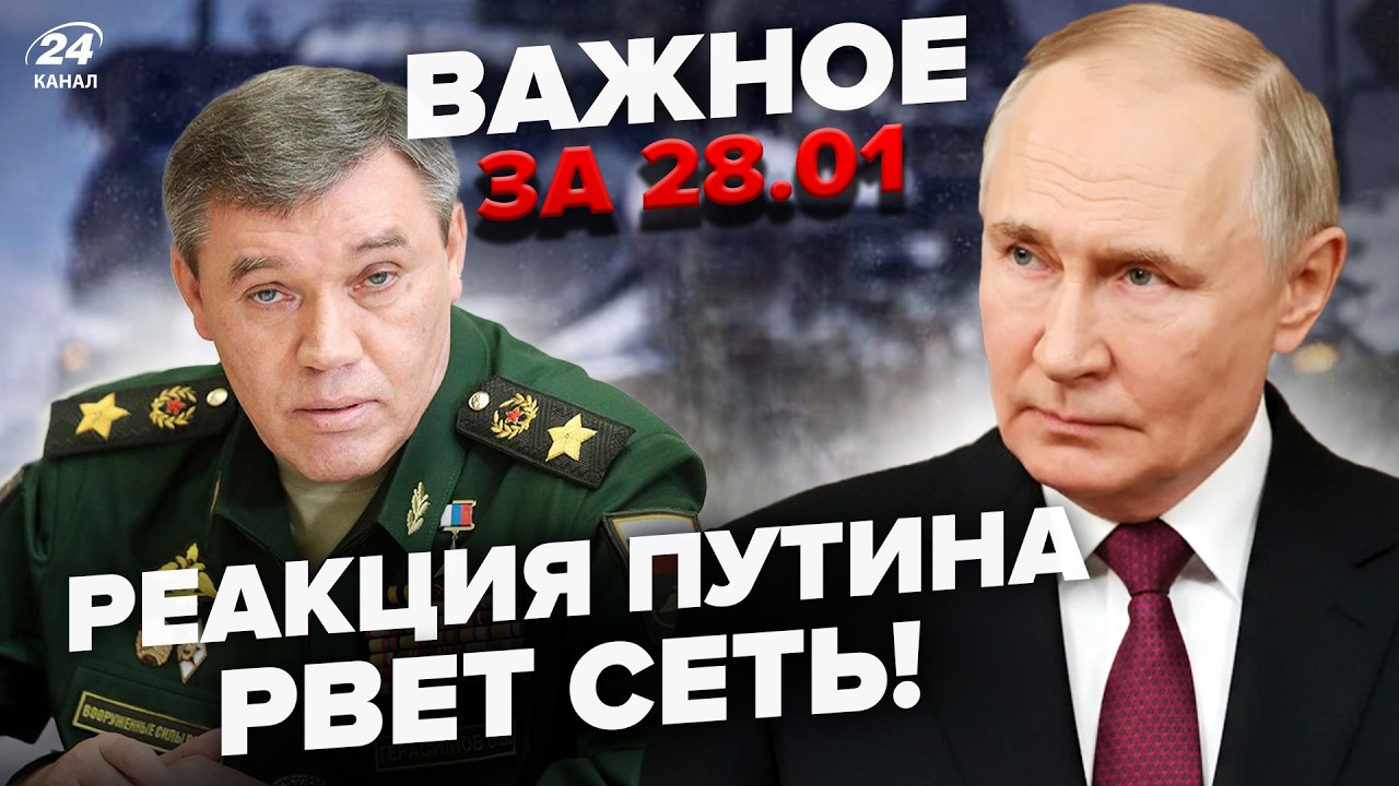 😮НЕ ПОВЕРИТЕ, что СКАЗАЛИ Путину в ЛИЦО прямо в КРЕМЛЕ (ВИДЕО)! Конгресс НАПУГАЛ Трампа.ВАЖНОЕ 28.01