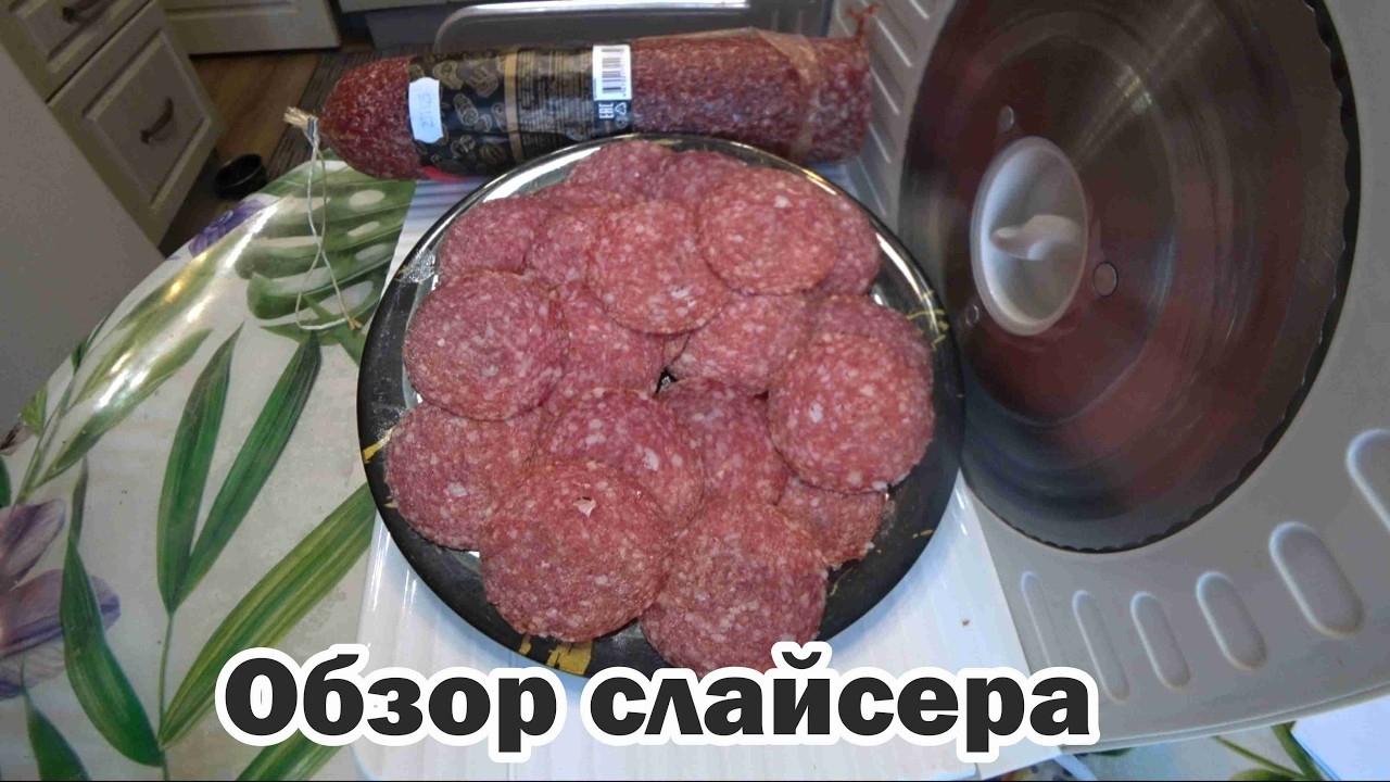 Обзор слайсера 