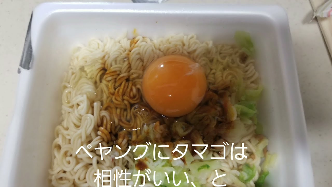 新しい激辛ペヤング出たそうなので対策を練りながら食べてみた
