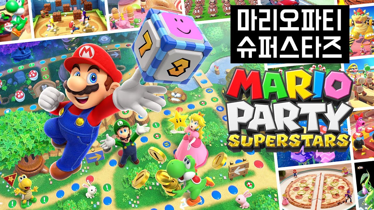 [마리오파티 슈퍼스타즈] 한판에 2시간!!! 무시무시한 마리오 파티 슈퍼스타즈!!! 우승할수있을까요??