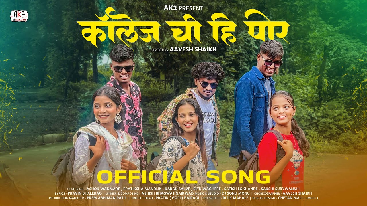 College Chi Hi Por -(Official Song) | Ft. Ashok Wadmare | Karan Salve | Satish Lokhande |