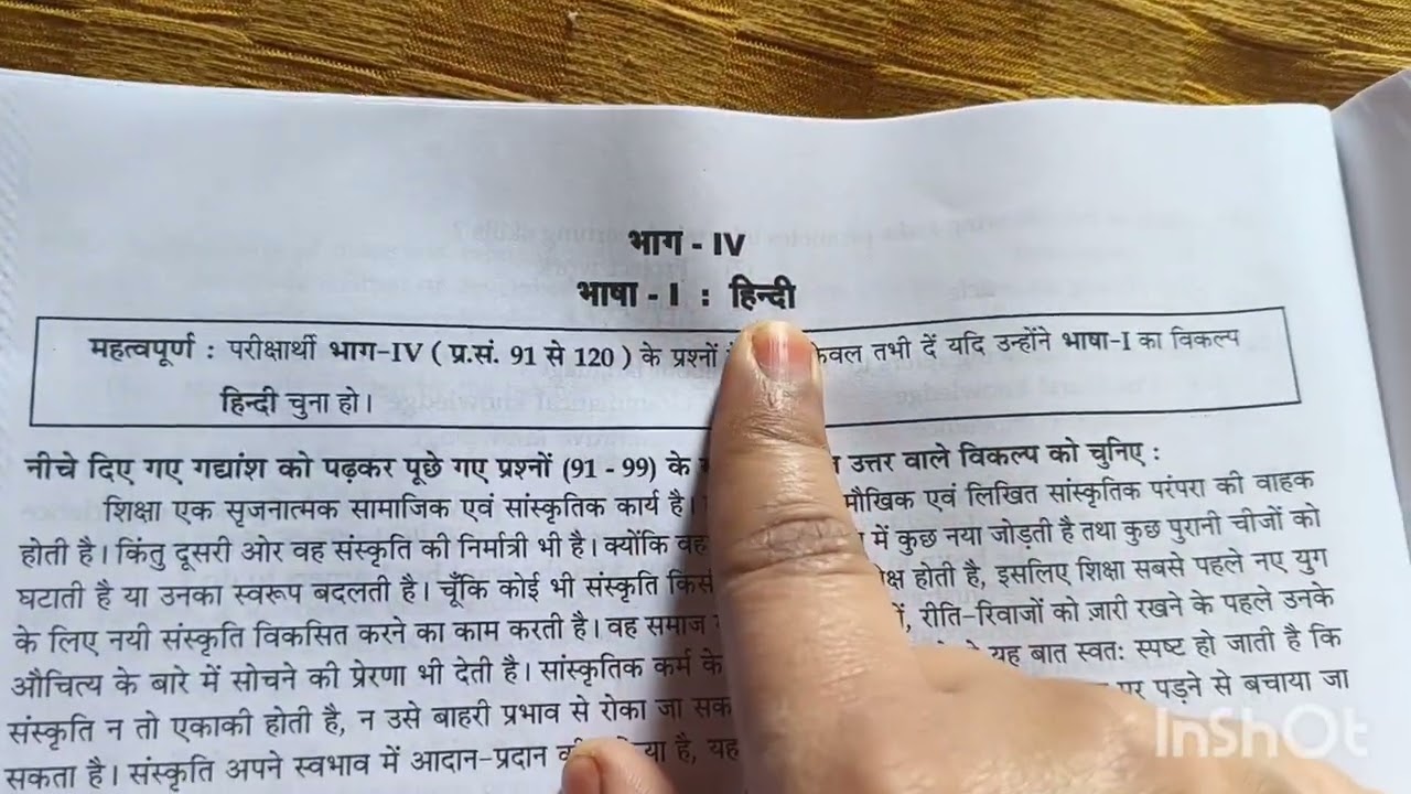 8 February ko Ctet ka paper2 Kaisa aayega/Ctet ka privious year paper 2 #ctet #ctetpreparation ☺️