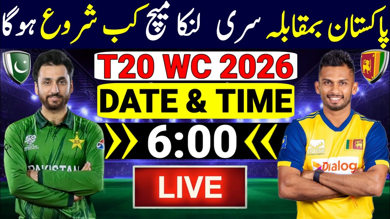 T20 World Cup 2026 Super 8 Pakistan Vs Sri Lanka | Pak Vs Sl 2026 | Pakistan Next Match 2026 |T20 WC