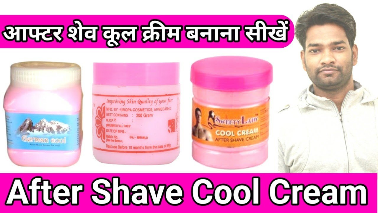 कूल क्रीम बनाना सीखें | Cool Cream | After Shave Cool Cream
