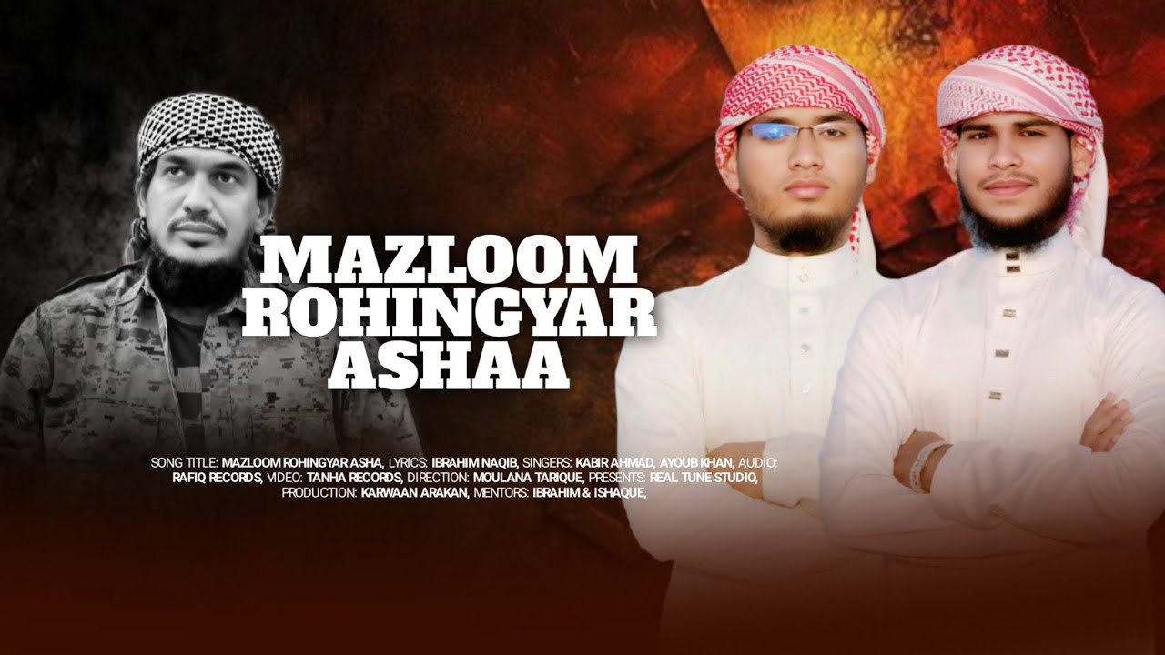 Mazloom Rohingyar Asha | Abu Ammar Al Jununi | Rohingya Tarana | Karwaan Arakan