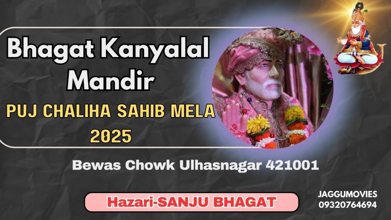 Bhagat Kanayal mandir Chaliya Sahib Jo Melo 2025
