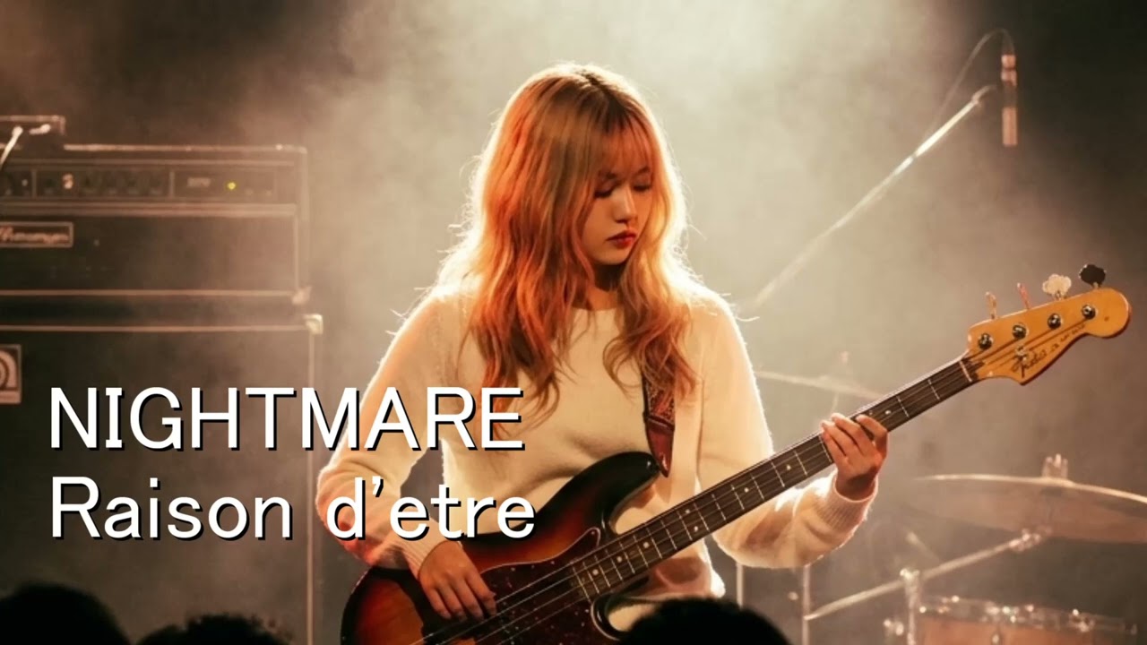 もし可愛いJKバンドがナイトメアの「レゾンデートル」を歌ったら・・・(AI Cover)