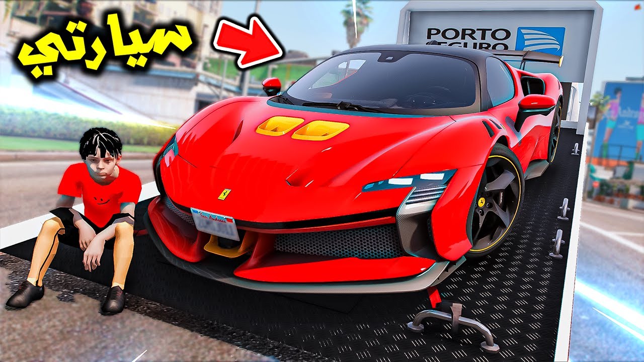 هدية النجاح الجديدة😎🔥!! | فلم قراند