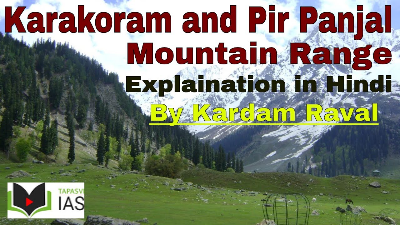 Karakoram Range | Pir Panjal Range | Glaciers of Karakoram Range | काराकोरम और पीर पंजाल रेंज