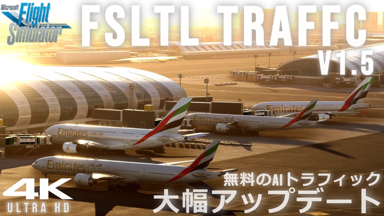 【MSFS2020】大幅アップデートのFSLTL Traffic V1.5をご紹介【Microsoft Flight Simulator 】