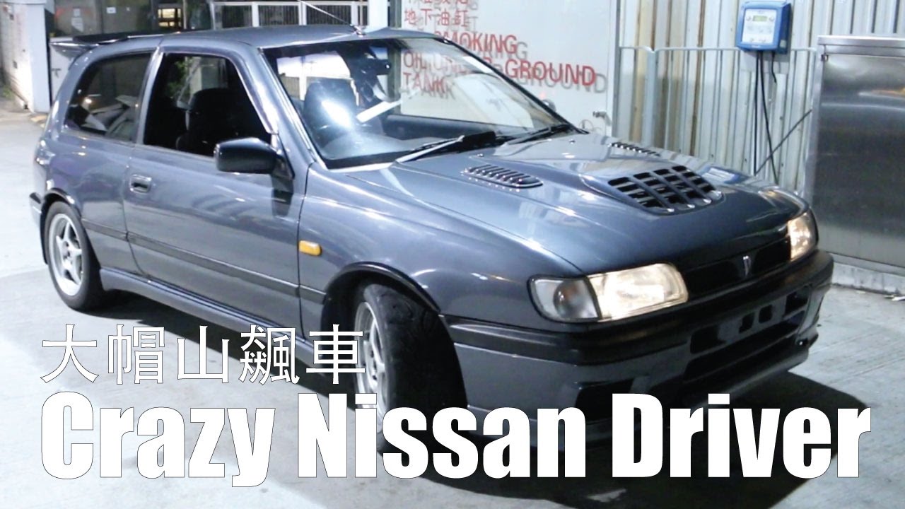 大帽山飆車 Crazy Pulsar GTiR Driver at Hong Kong's famous Tai Mo Shan - PerformanceCars