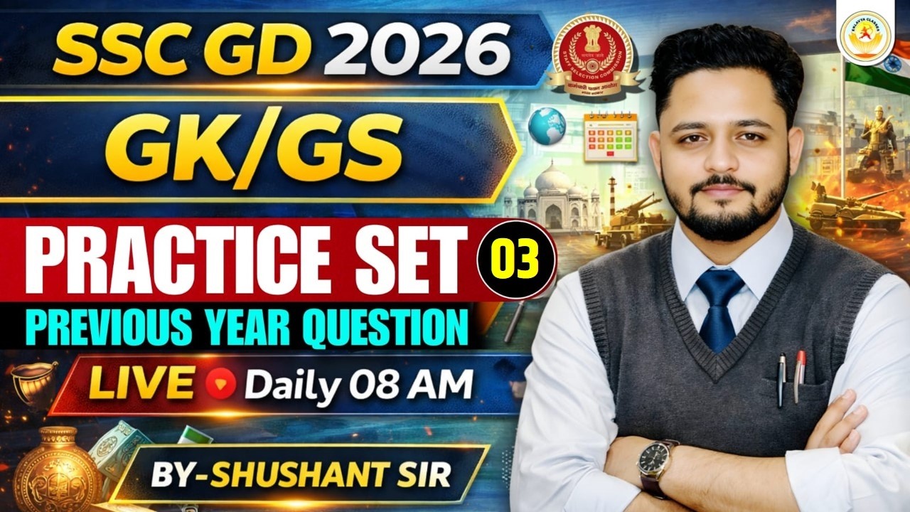 SSC GD 2026 GK GS Practice Set 03 | Previous Year Questions | SSC GD GK GS PYQ | By- Shusant Sir