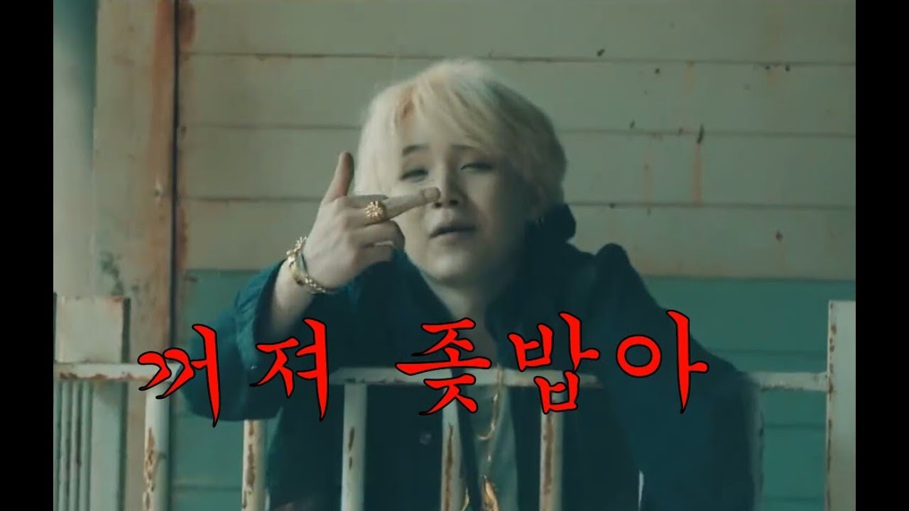 방탄소년단(BTS) 사회 비판 가사 모음