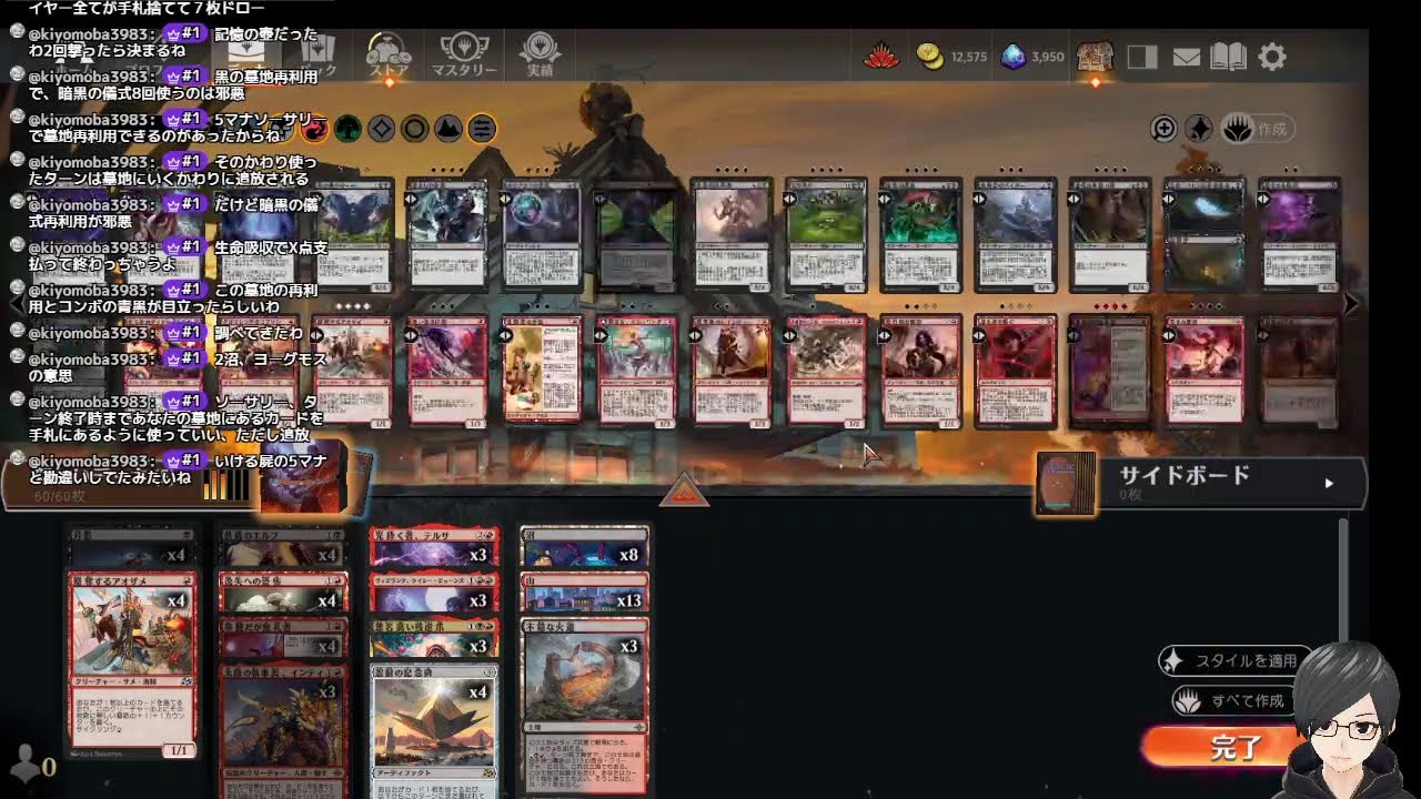 【MtGA】ミッドウィーク・マジック：最先端