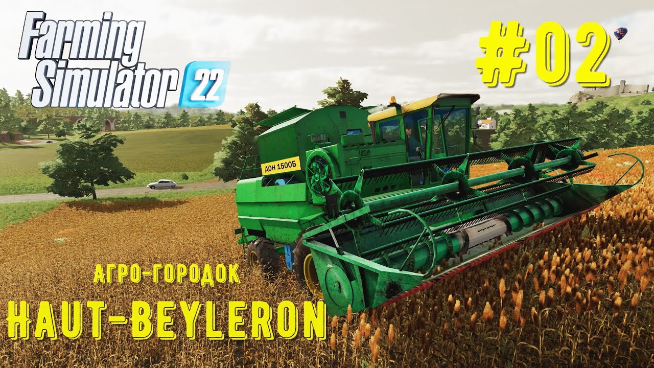 Убираю СОРГО, выполнил контракт, разобрался с трудом #02 часть Haut-Beyleron Farming Simulator 22