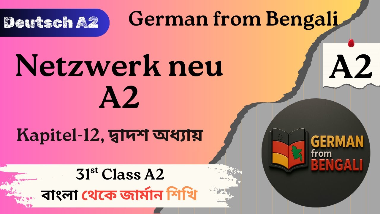 শেষ ক্লাস || 31st Class A2 || Netzwek Neu A2 || Chapter-12 || German from Bengali || German A2