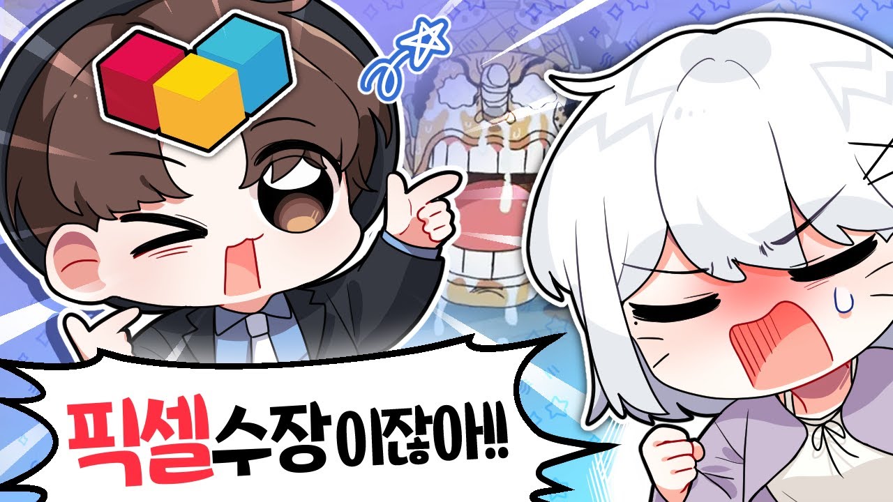 샌드박스로 떠나버린 픽셀 사장님..