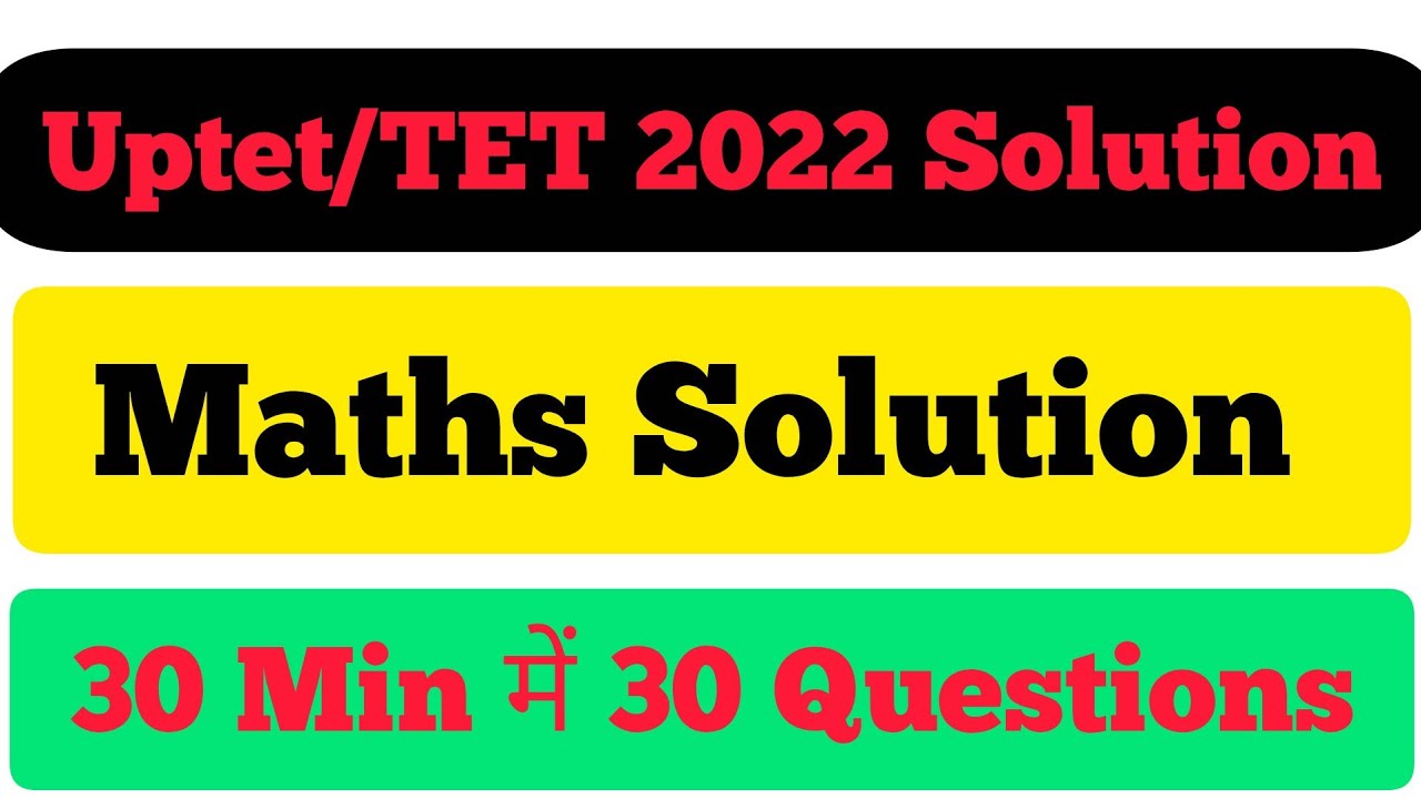 UPTET Previous year Paper l UPTET 2022 Solution l TET Previous year Maths Paper l #uptet #ctet 