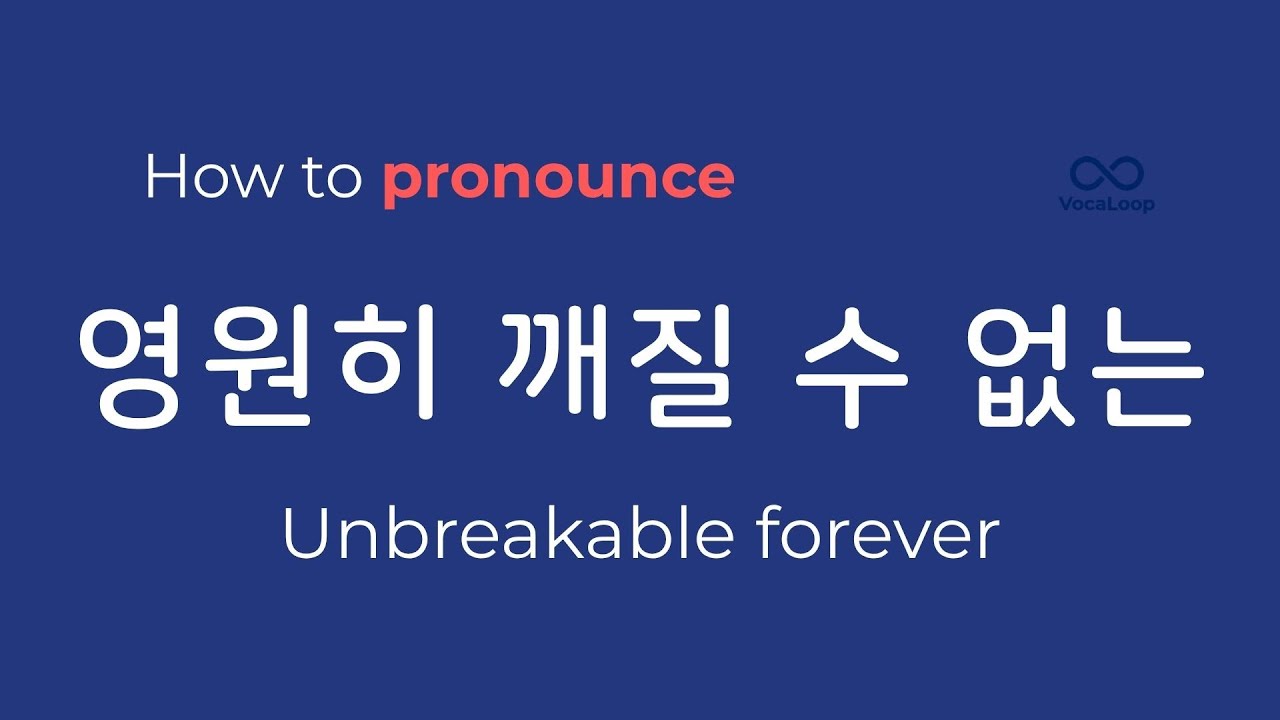 How to Pronounce “영원히 깨질 수 없는” + What It Means | from Golden (K-pop Demon Hunters)