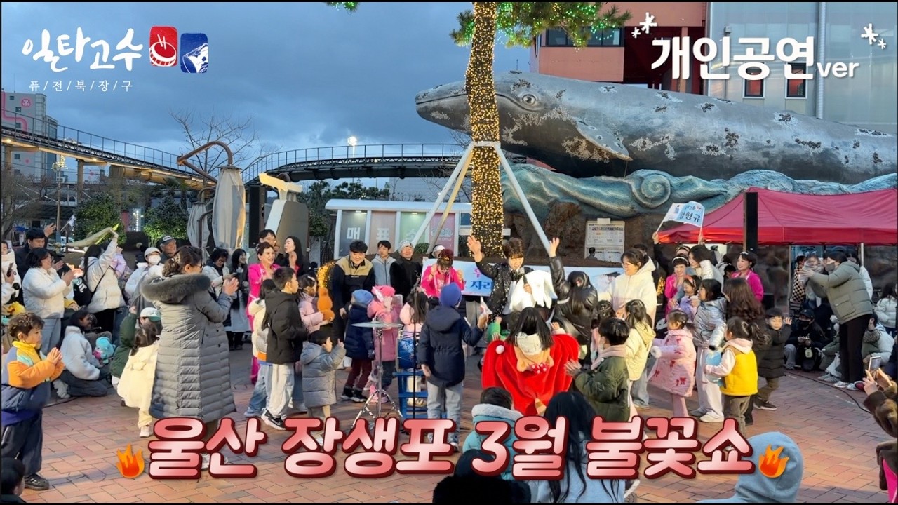 아가들도 홀딱 반한 #일타고수 