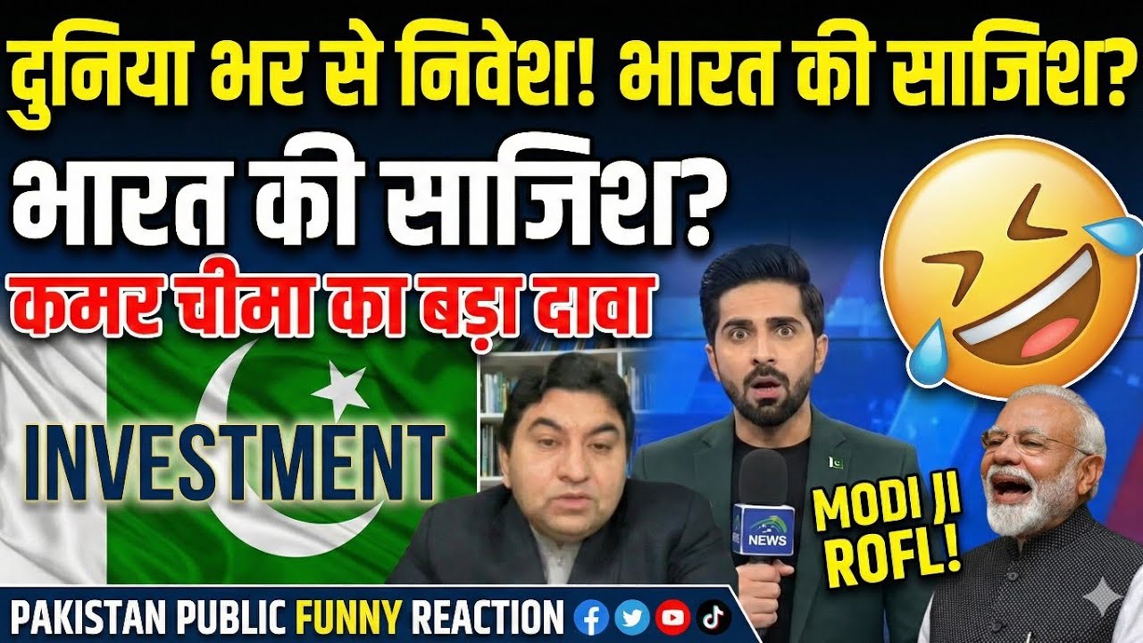Pakistan Ka Naya Shagufta! 😂 