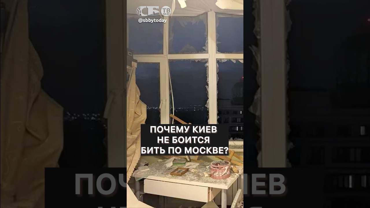 Как Россия ЭТО ДОПУСТИЛА? Почему удары Киева дошли до Москвы