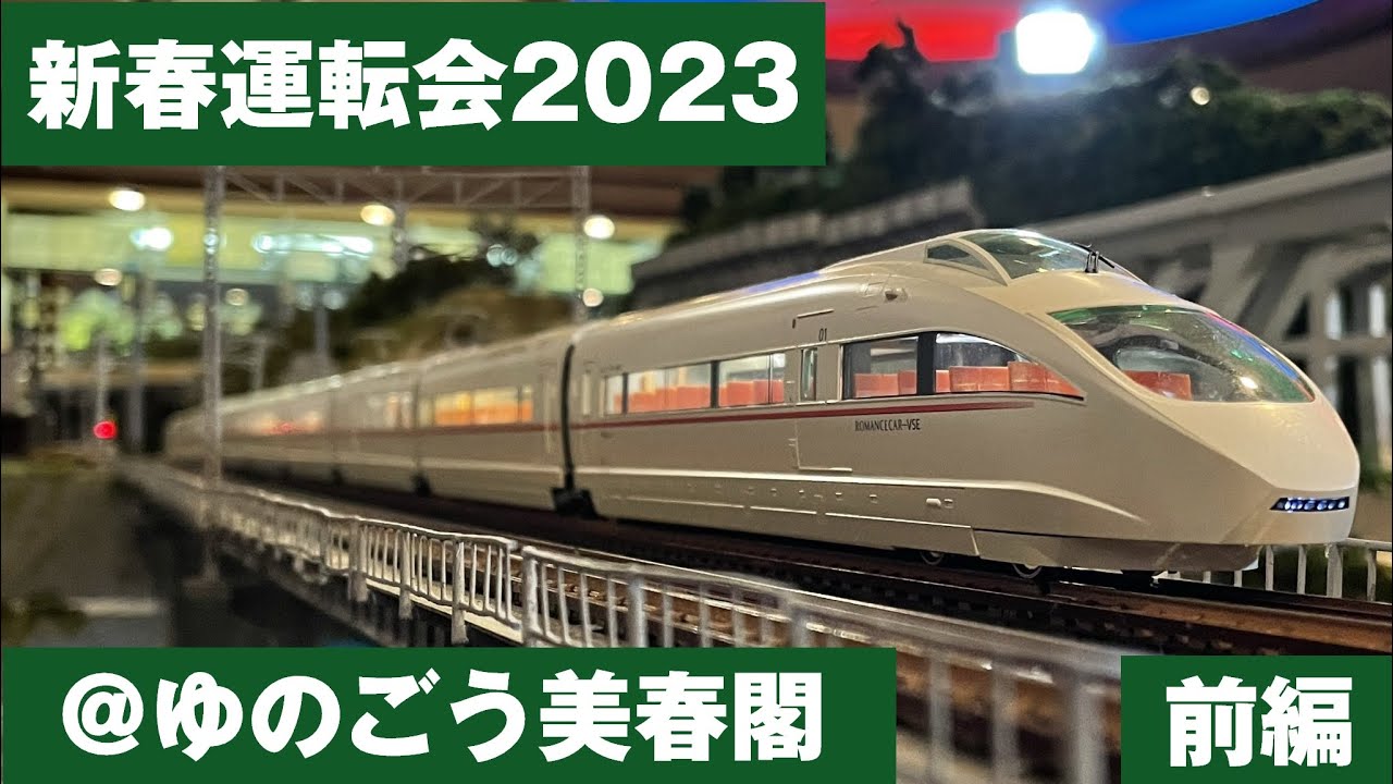 運転会 