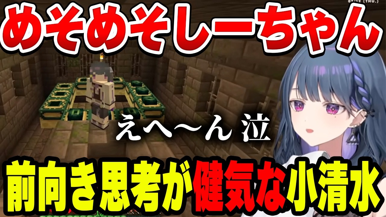 悲しい結末でも前向きな小清水透【小清水 透/にじさんじ/切り抜き】