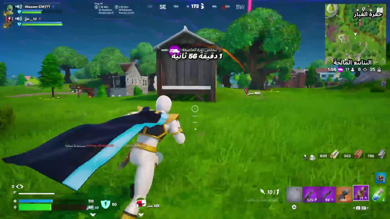 فورت نايت
