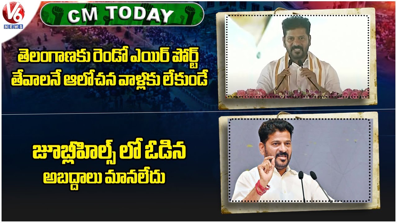 CM Today : CM Revanth On 2nd Airport To Telangana | CM Revanth Fires On KTR | V6 News