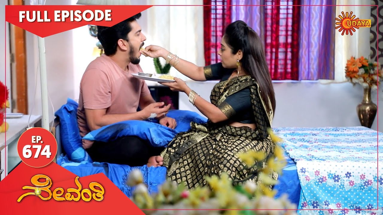 Sevanthi - Ep 674 | 17 Sep 2021 | Udaya TV Serial | Kannada Serial