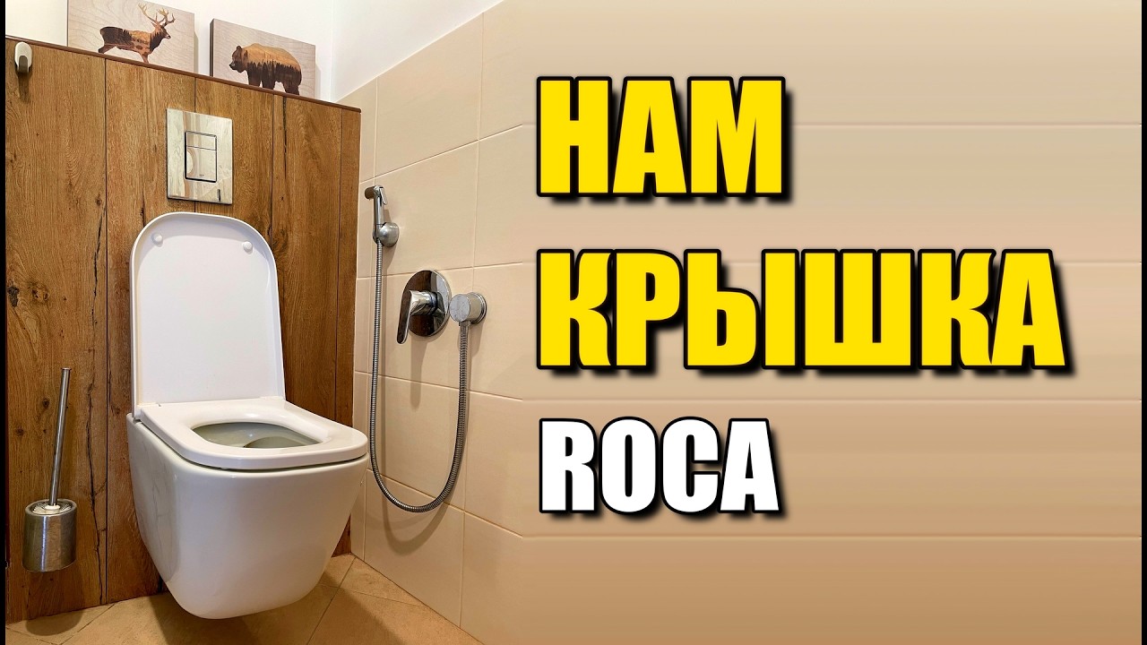 Как снять и разобрать сиденье унитаза Roca с микролифтом для полной чистки: отмываем грязь полностью