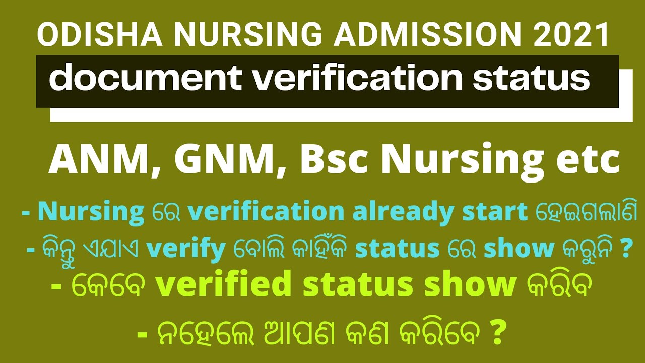 Nursing admission verification status|odisha nursing admission 2021|anm,gnm,bsc nursing odisha 2021