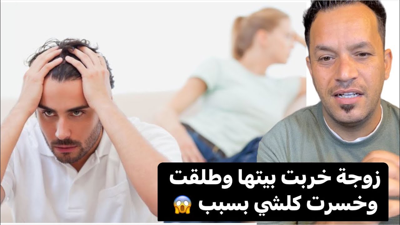 الباب اليجيك منة ريح سدة وستريح هاي وحدة  خربت  بيتهة بيدهة جانت مرتاحة بحياتهة الزوجية وتحب زوجهة