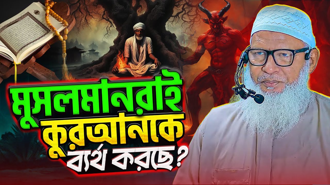 আল্লাহর রহমতের সাথে রিজিকের কি সম্পর্ক ?। tahjib center Mozammel Haque Barisal