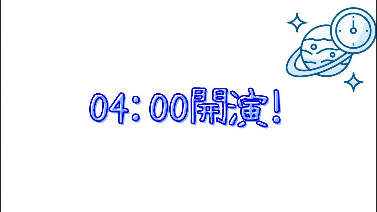 03.16.04:00開演