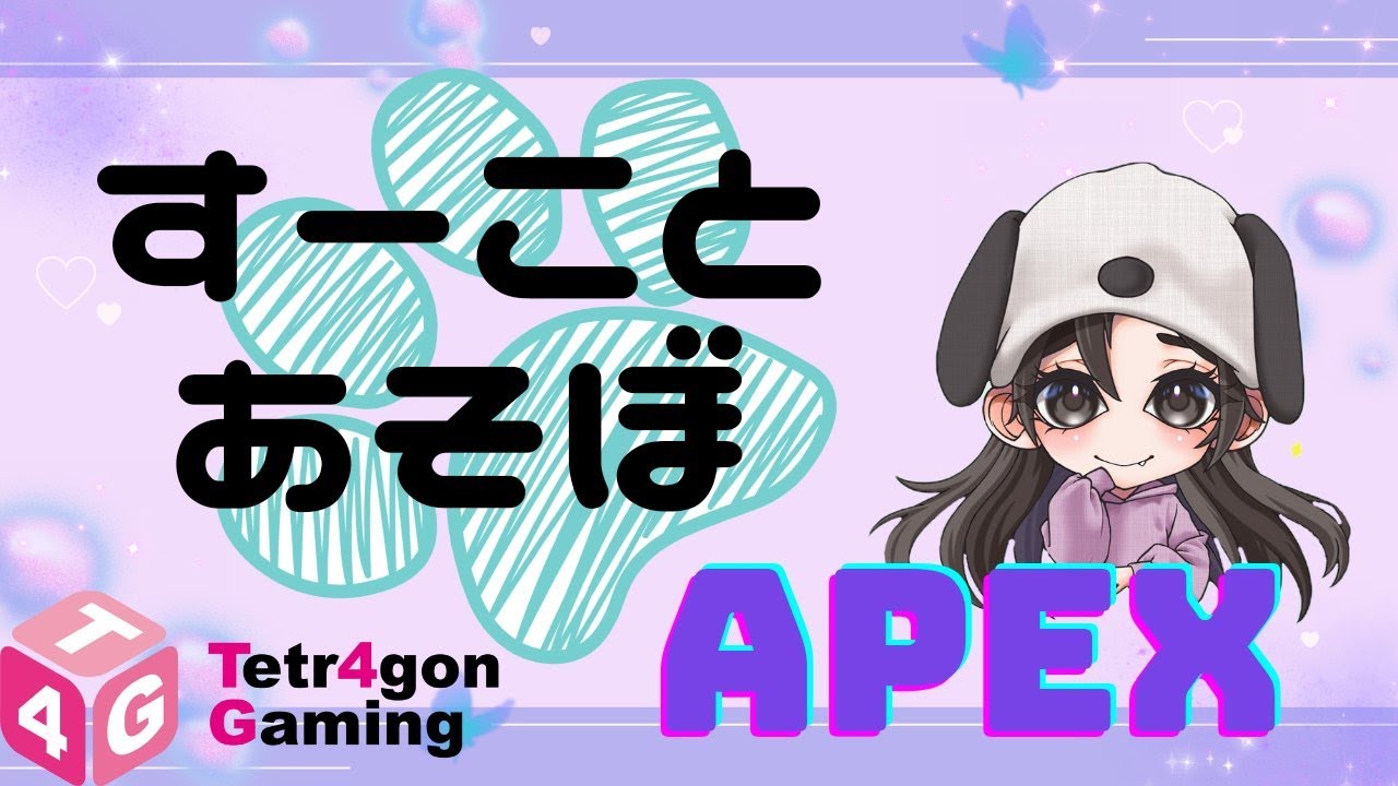 新シーズン配信は6日目！！ポンコツ＝すーこ✨くまぱぱ🐻と野良さんに挨拶してこぉぉらんくぅぅ🔥🔥