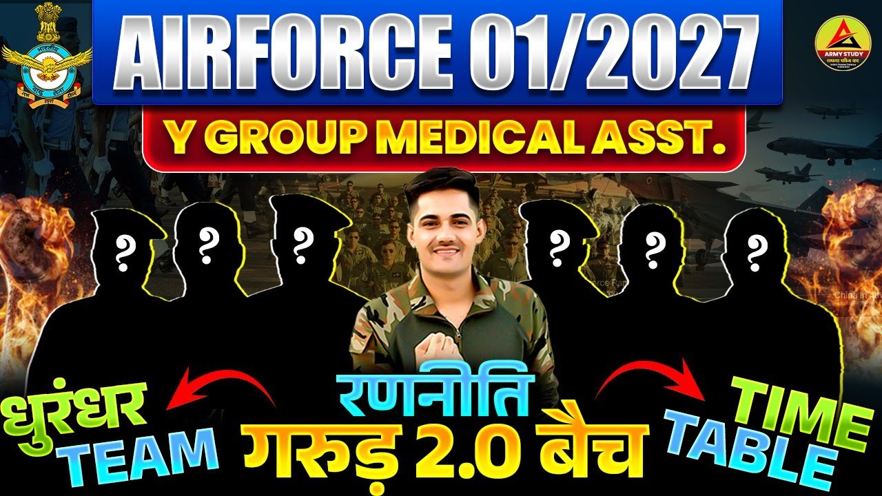 Airforce New Vacancy 2026 | Airforce Garud Batch Team & Time Table 2026 | Airforce Bharti 2026