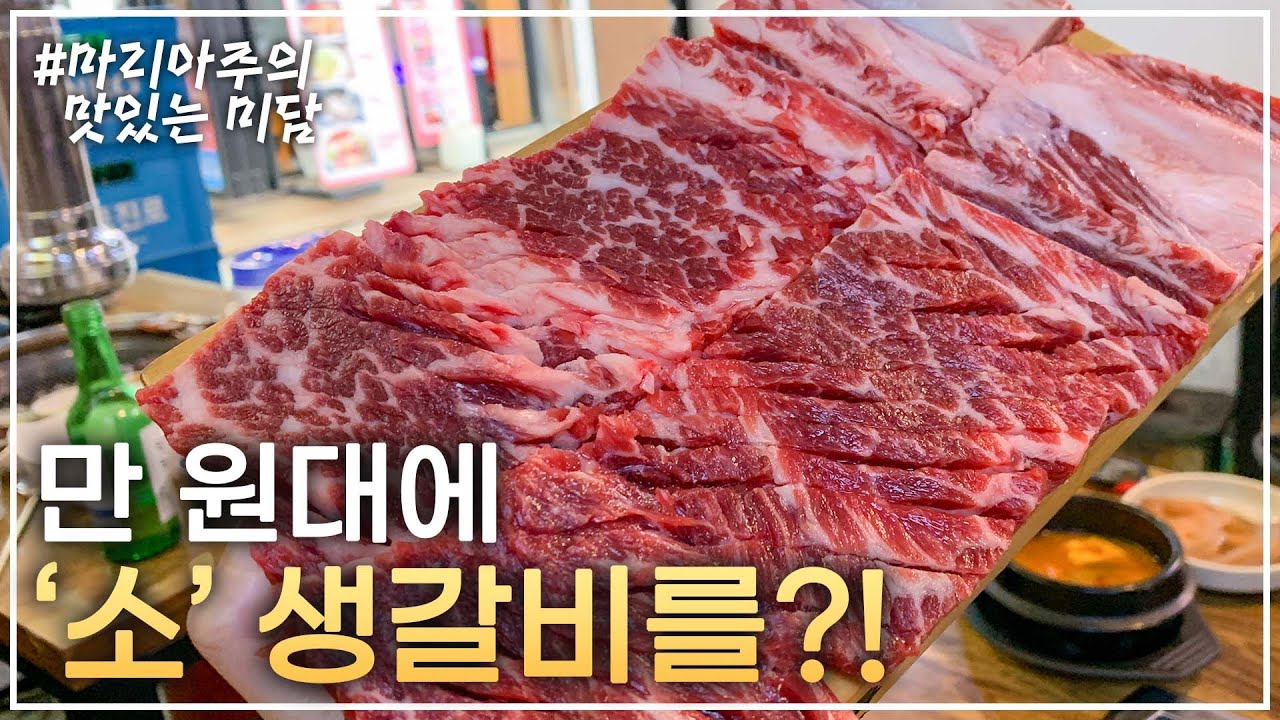 미친 가성비! 인정할 수 밖에 없는 41년 전통 소고기 맛집