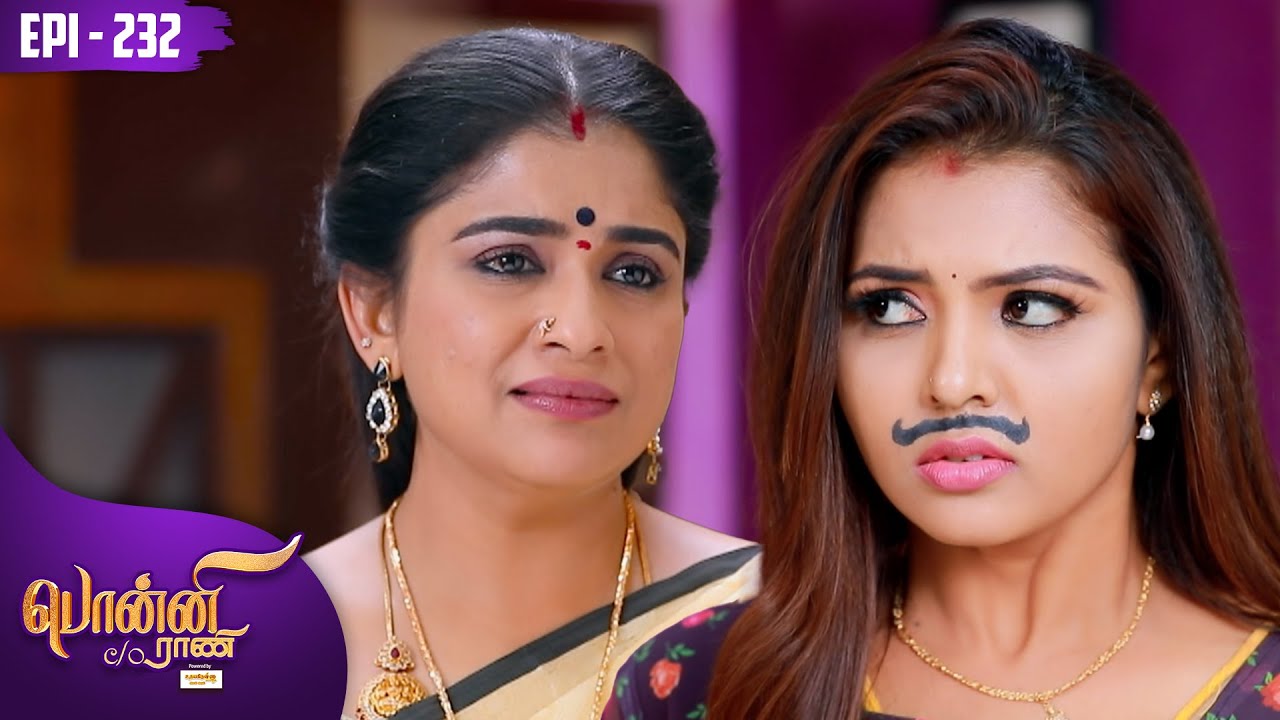 பொன்னி C/o ராணி | Ponni C/o Rani | Epi 232 | Preethi Sanjiv | Raadhika Sarathkumar | Kalaignar TV