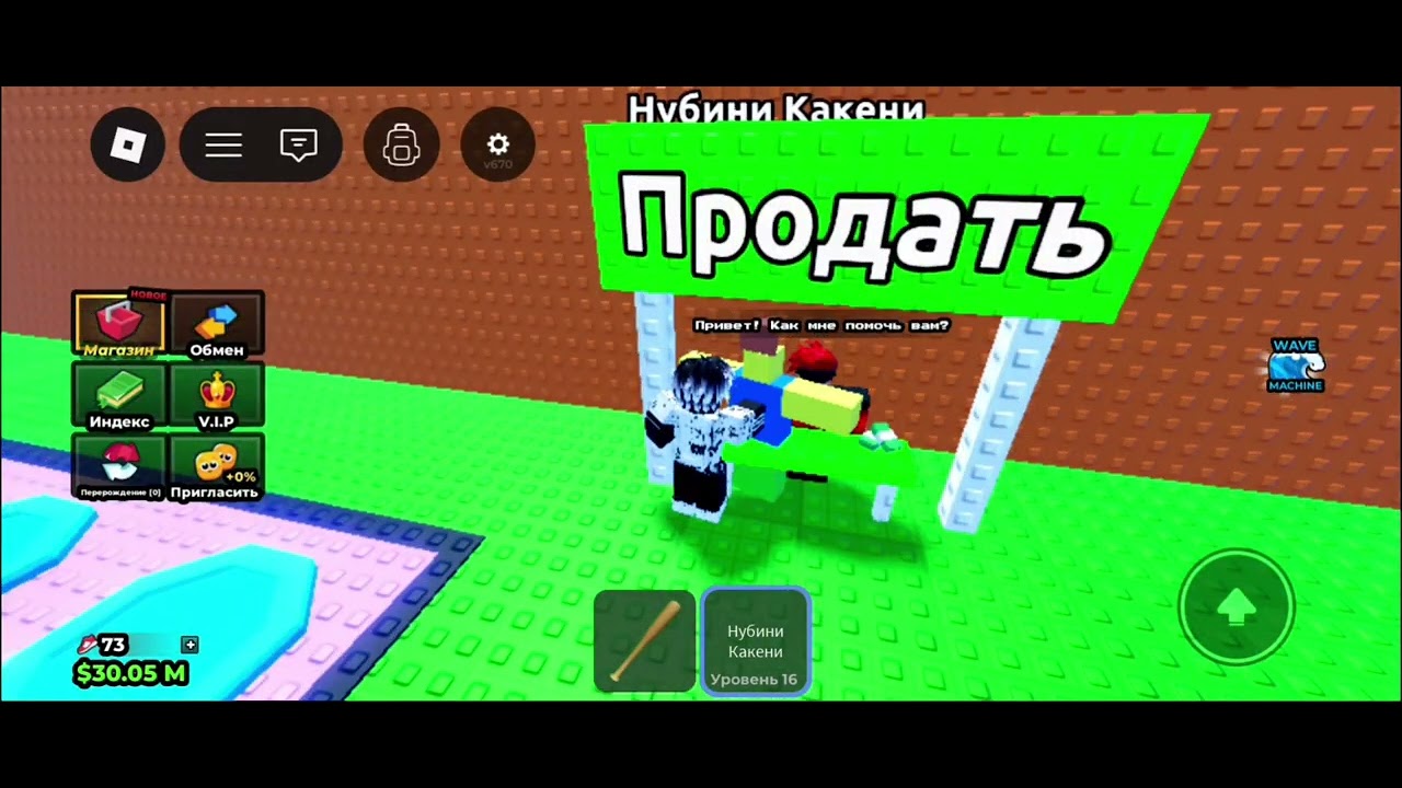 Играю В с беги от цунами ради мозгов