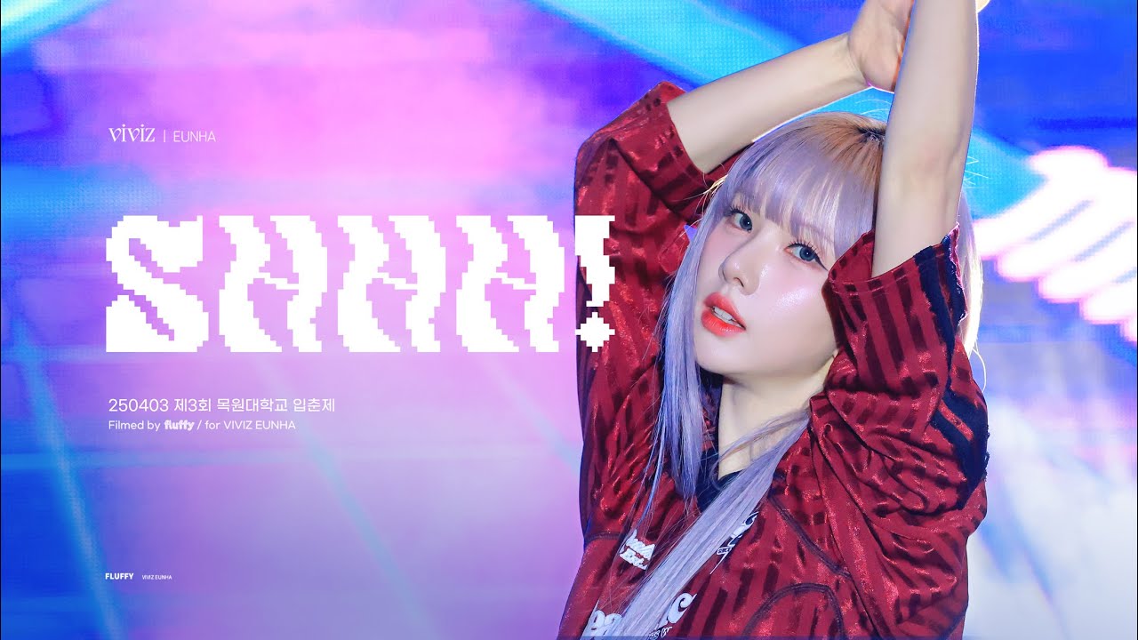 250402 목원대학교 입춘제 비비지 은하 'Shhh!' 직캠 (VIVIZ EUNHA)