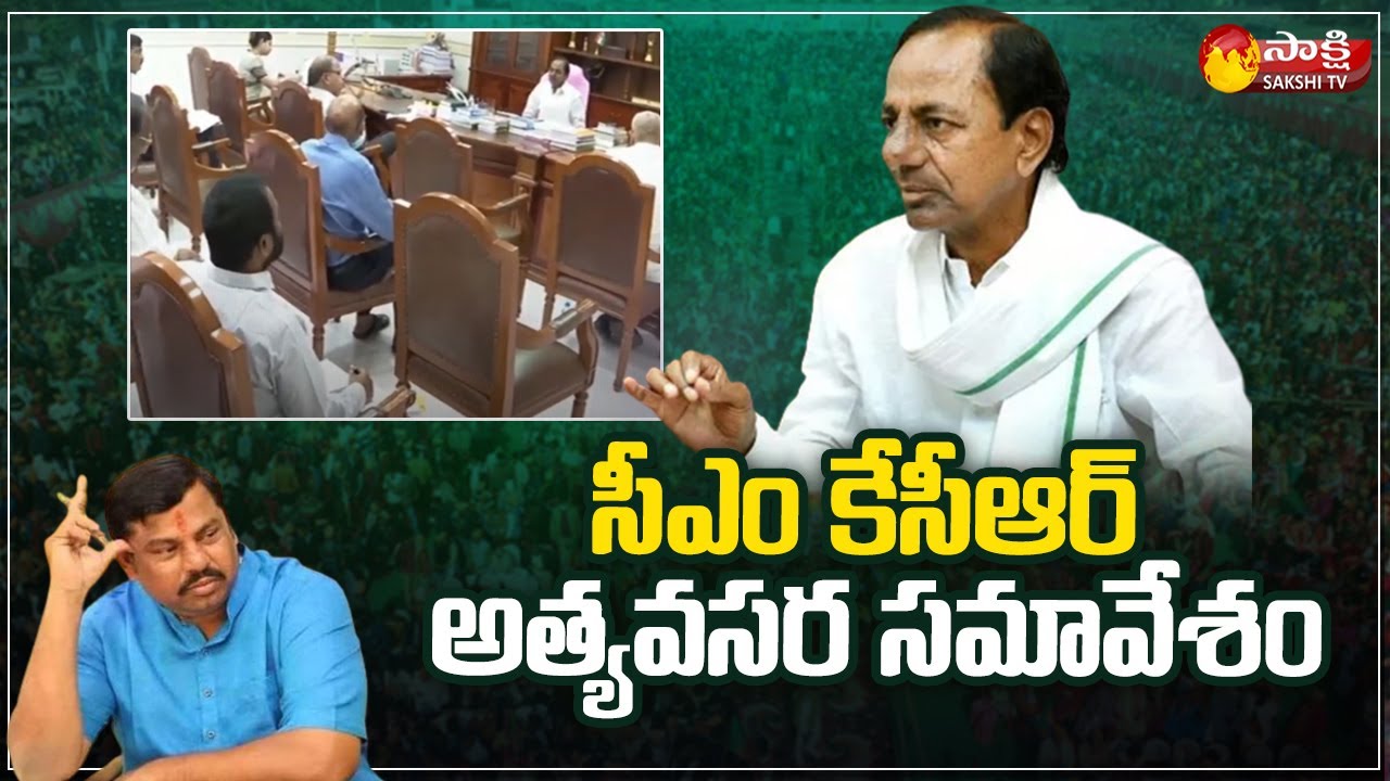 CM KCR Emergency Meeting | Rajasingh Incident | AIMIM Vs BJP | Sakshi TV