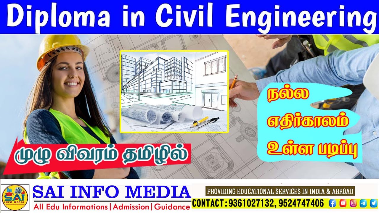 Diploma in civil engineering | Course Details | Fees? | Jobs? | Salary? | Scope? | Tamil