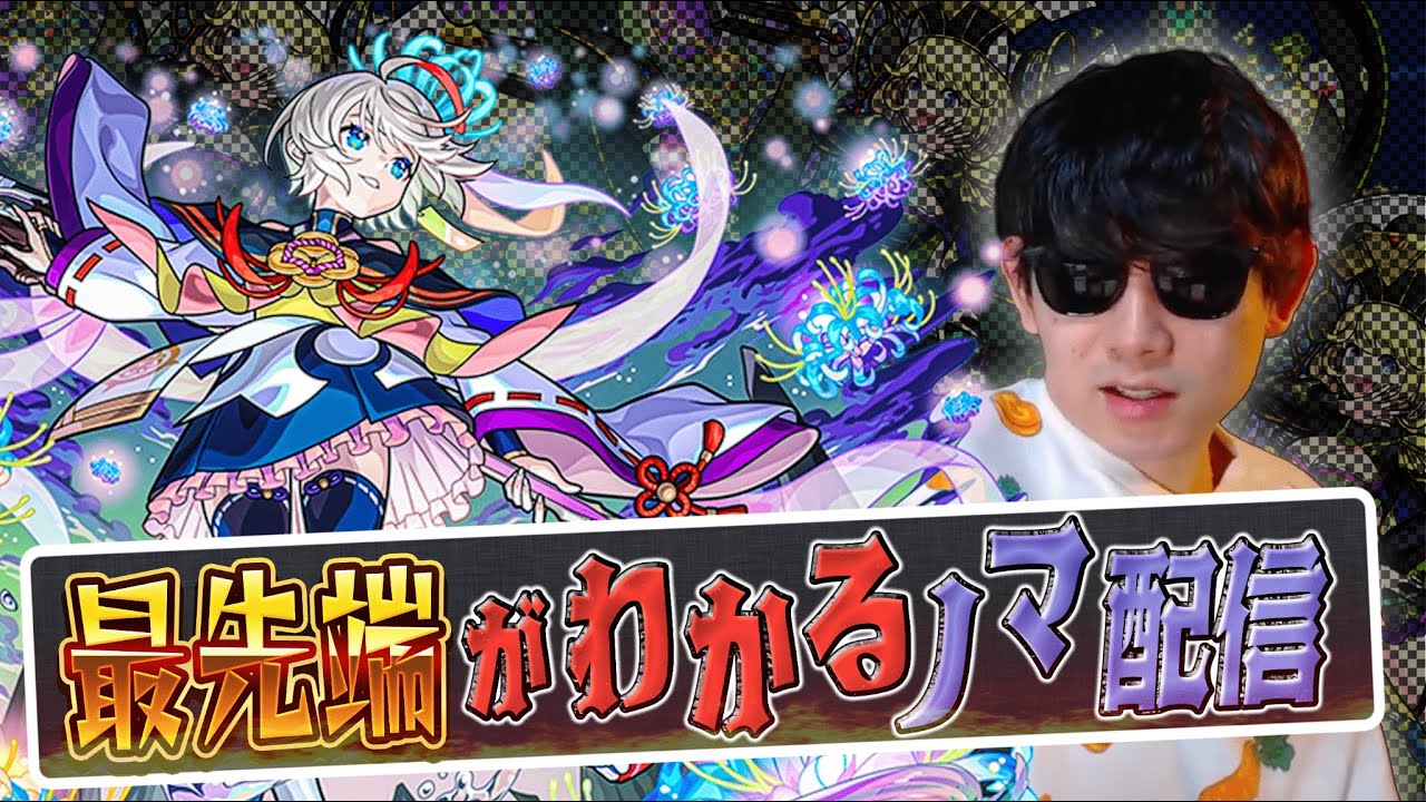 【モンスト】光ノマ三途&times;メタトロン使用感チェック