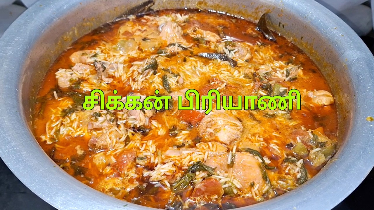 மணமான,சுவையான,ஈசியான சிக்கன் பிரியாணி/Chicken Biryani Recipe/Chicken Biriyani/Candy Store Tamil